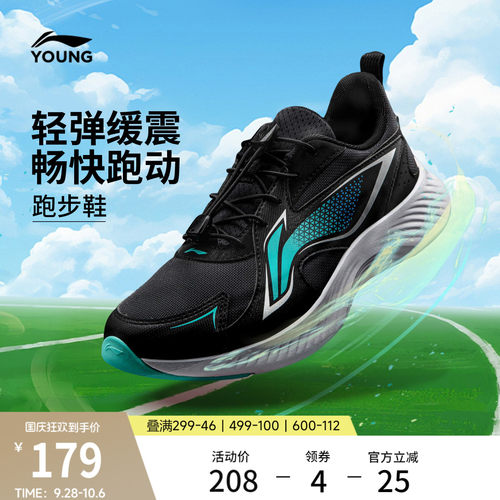 李宁童云羚越2V3男童童鞋