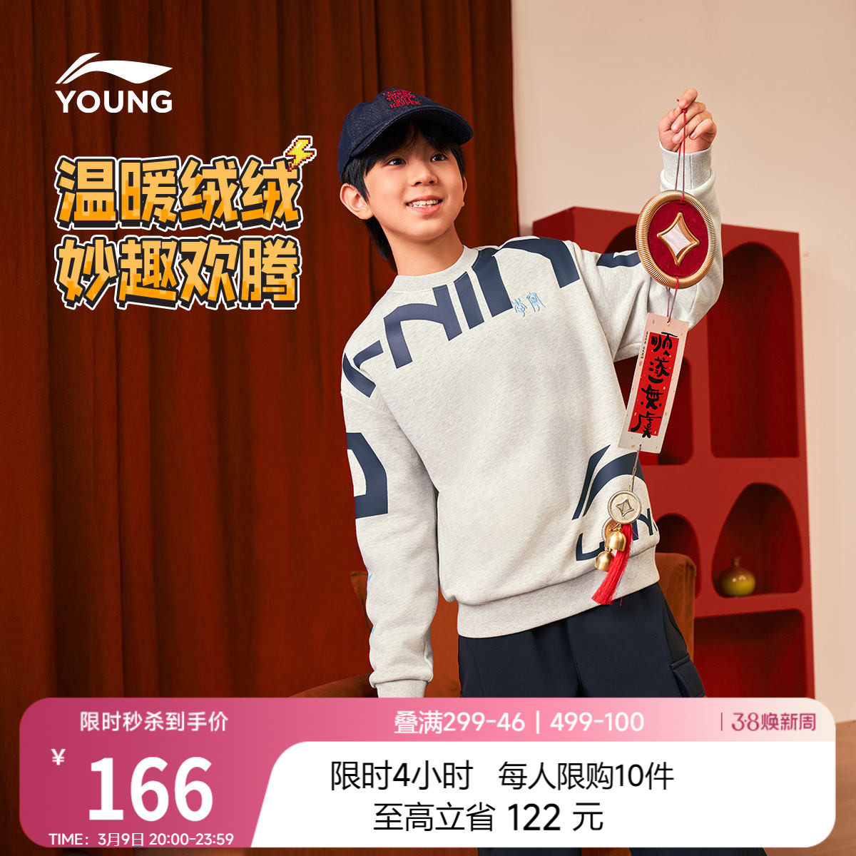 李宁童装卫衣男女小大童运动生活系列圆领宽春夏冬休闲毛圈童装