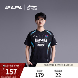 T恤男款 李宁LPL 队服短袖 LNG战队经典 潮流舒适夜光运动服 官方赛季