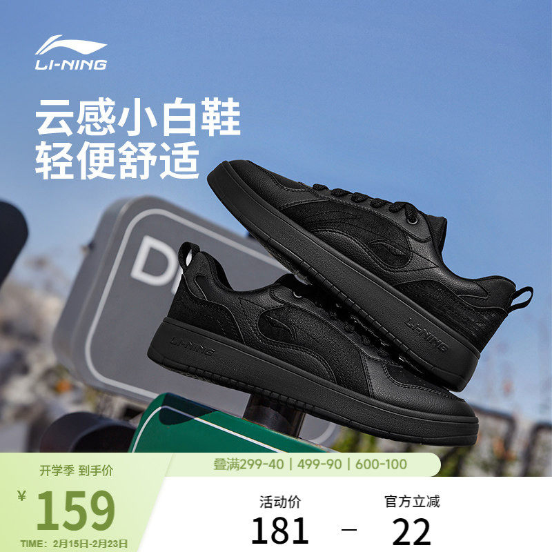 李宁穗岁丨板鞋男冬季学生休闲鞋经典舒适软弹女子小白鞋运动鞋子