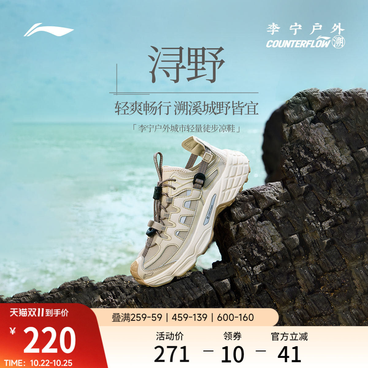 李宁户外CF溯｜浔野溯溪凉鞋男女新款防滑速干透气两栖徒步运动鞋