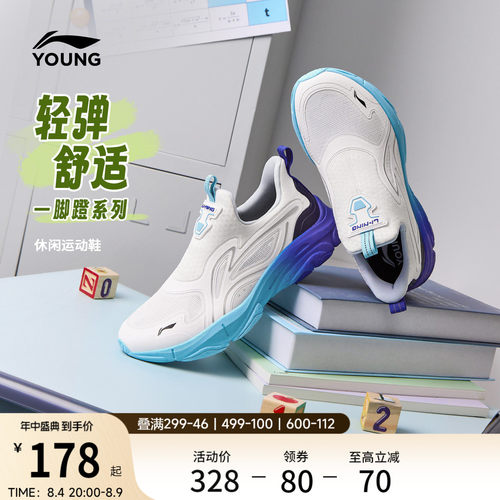 李宁童男童女童官方正品童鞋