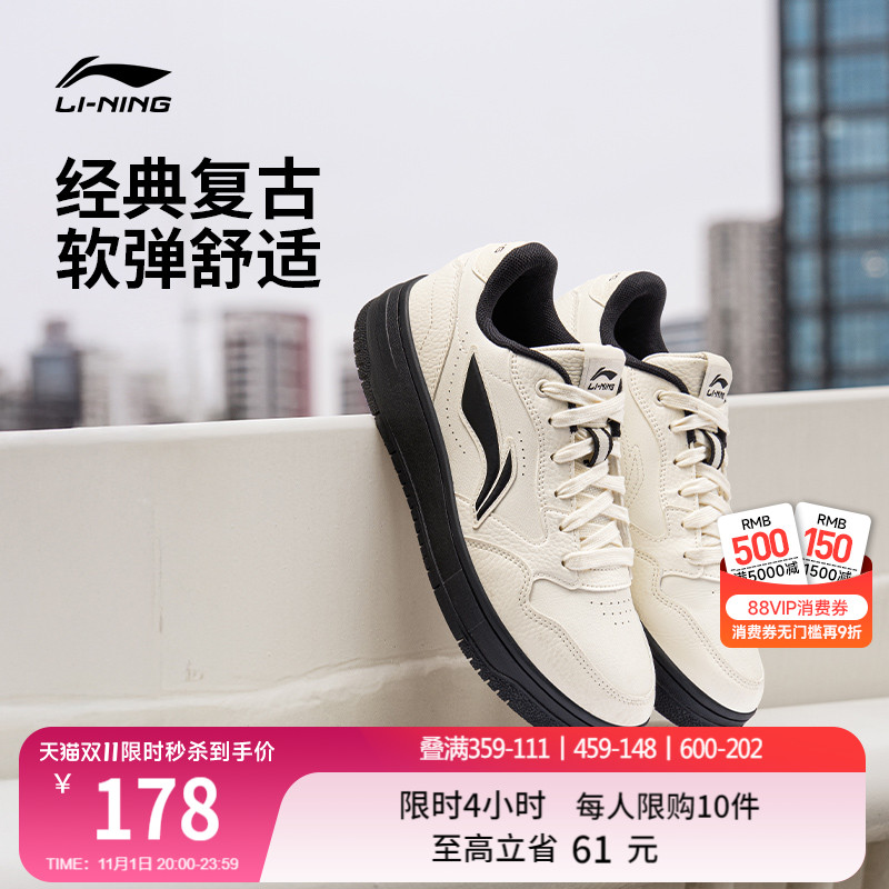 李宁天迹SOFT丨 板鞋男款秋冬休闲鞋经典复古舒适黑白软底运动鞋