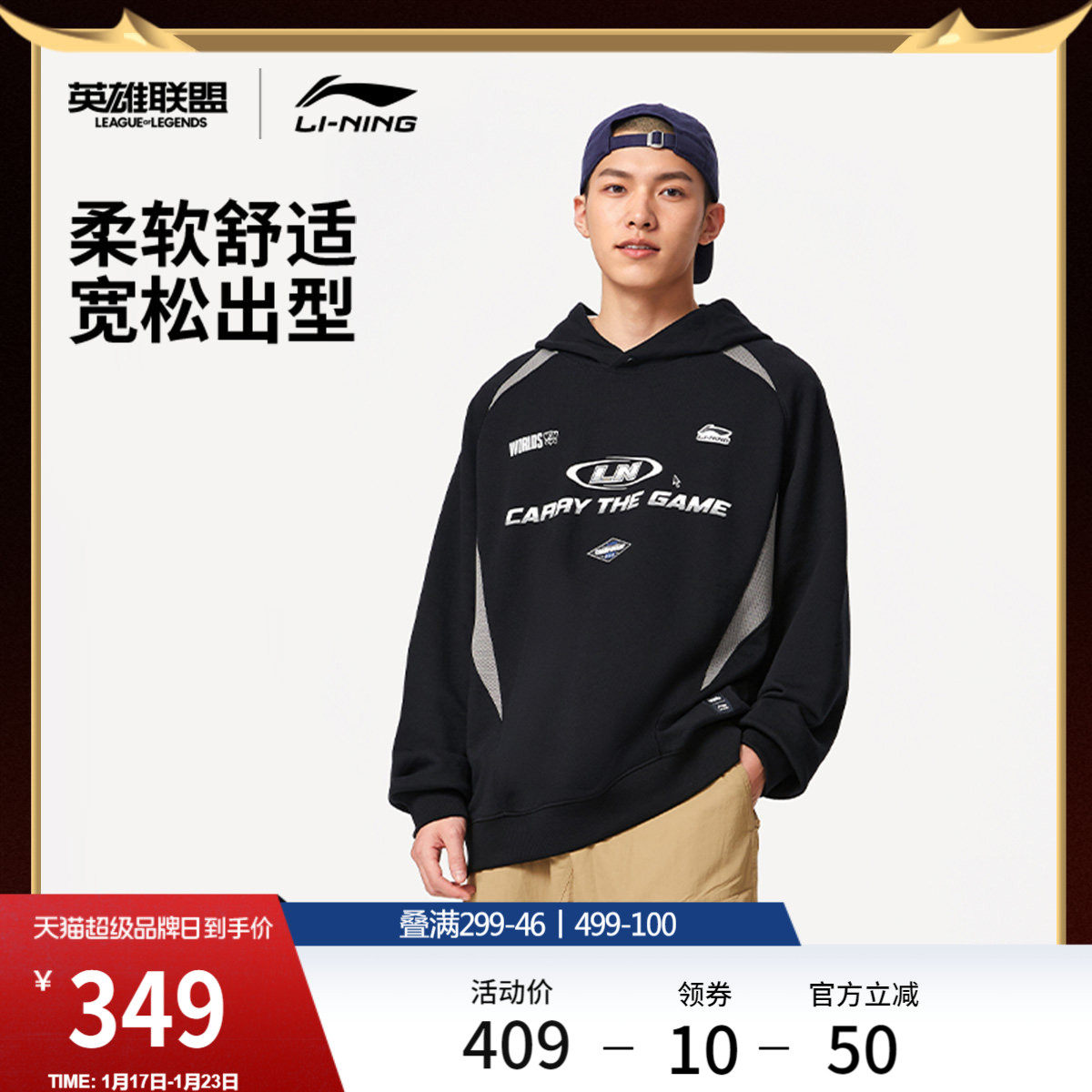 李宁 x LPL联名系列卫衣男士官方新款宽松冬季休闲毛圈针织运动服,运动服/休闲服装,运动卫衣/套头衫,淘宝优惠券,粉丝福利购,淘宝优惠卷