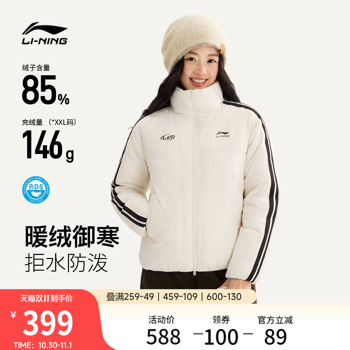 李宁面包羽绒服女冬季2026新款加厚保暖立领上衣鸭绒运动外套男士