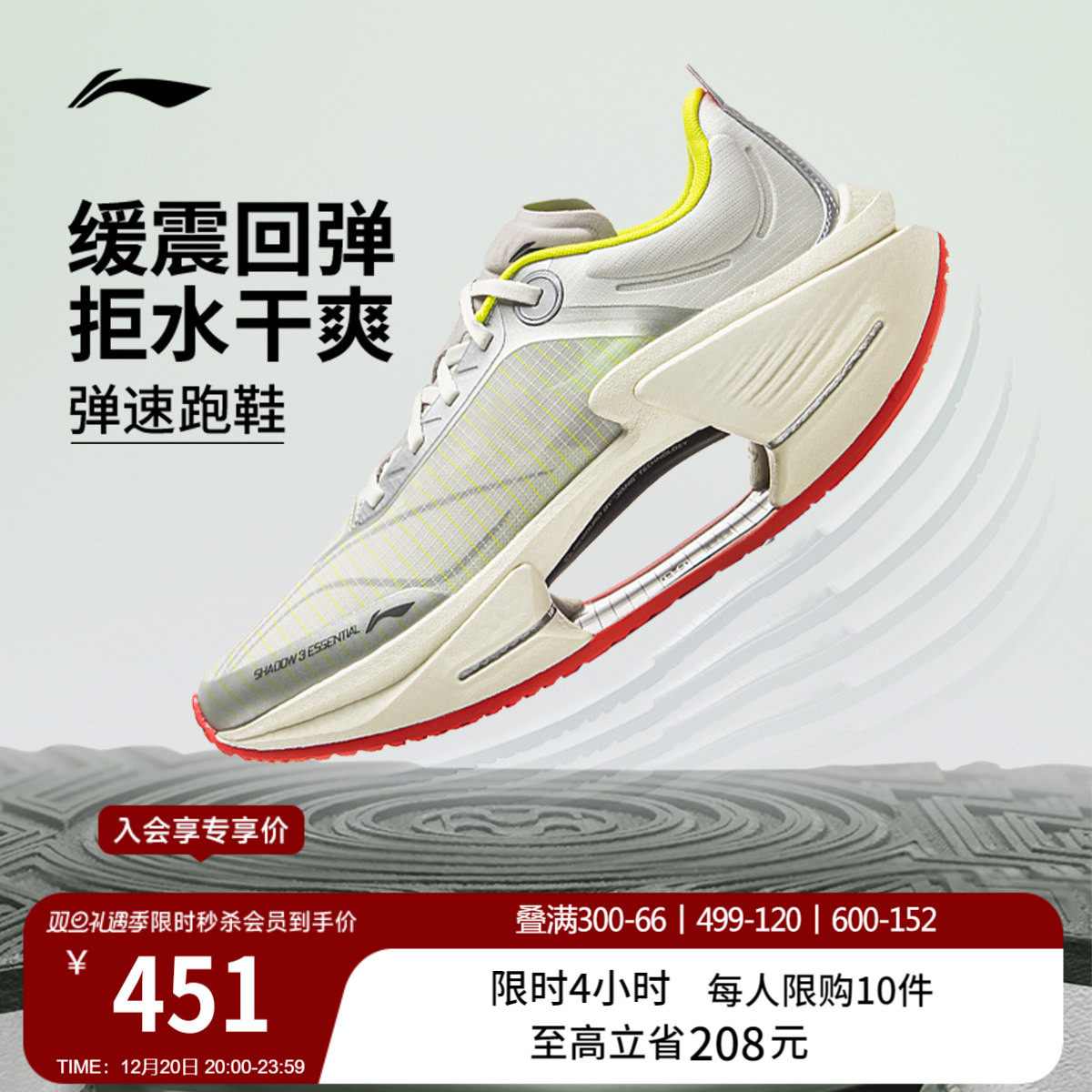 李宁绝影3ESSENTIAL男子跑步鞋