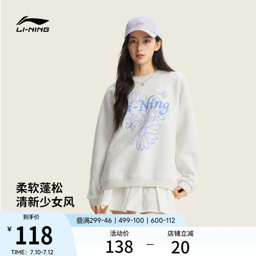 李宁少女风女子印花无帽卫衣