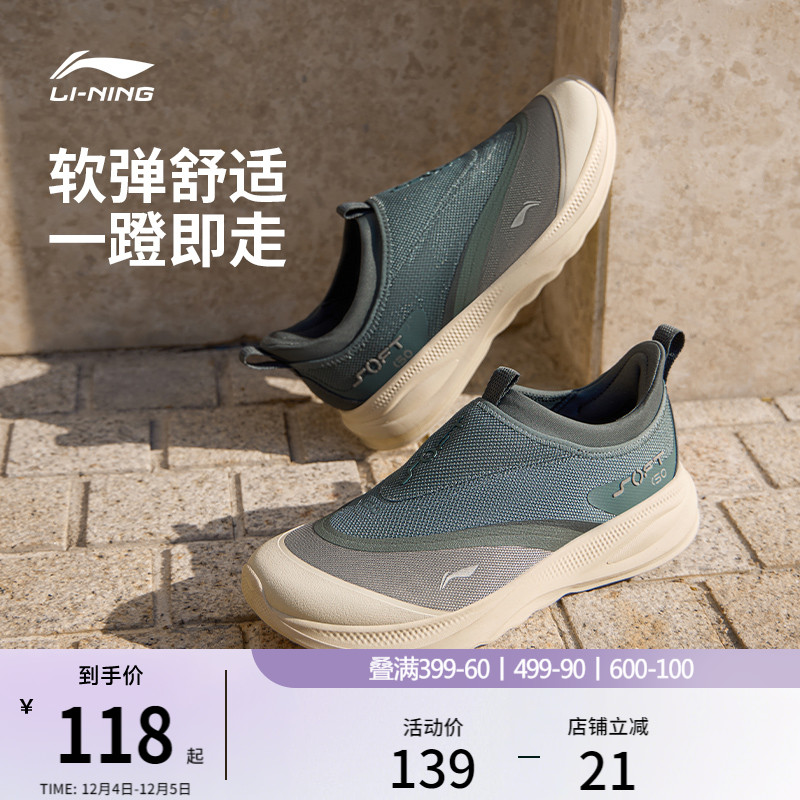 李宁SOFTGO2男子运动休闲鞋