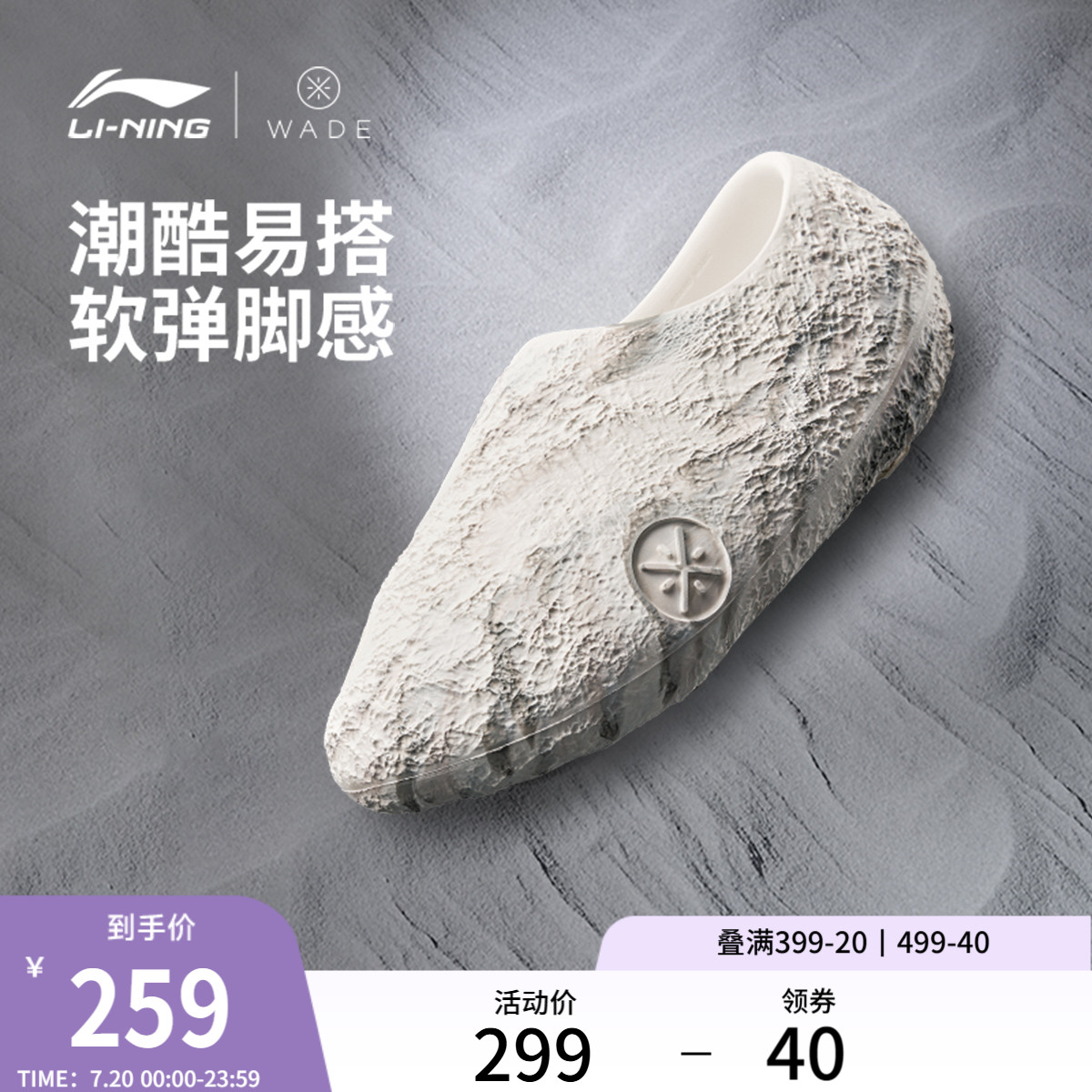 李宁韦德系列男篮球场下低帮拖鞋