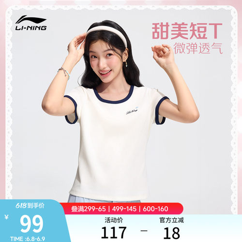 李宁甜美风女子冰丝正肩短袖