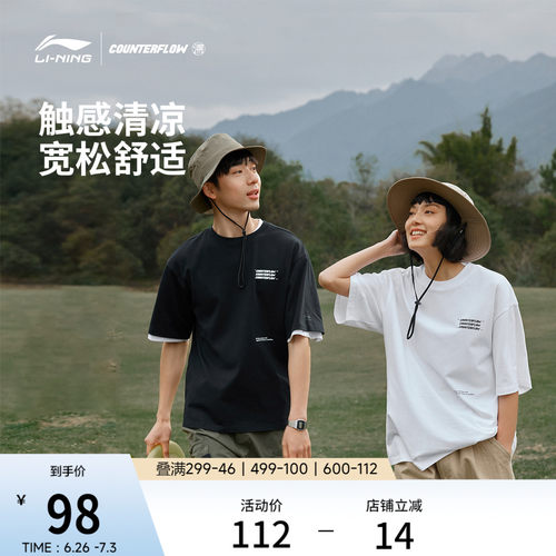 李宁户外CF溯男女同款宽松版短袖