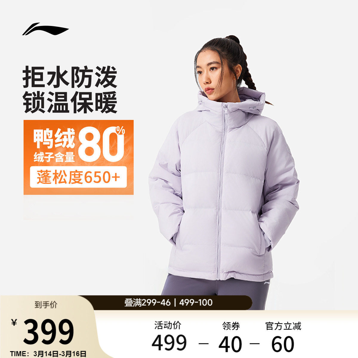 李宁羽绒服女士冬季官方新款加厚外套短款女装连帽衣服女运动上衣