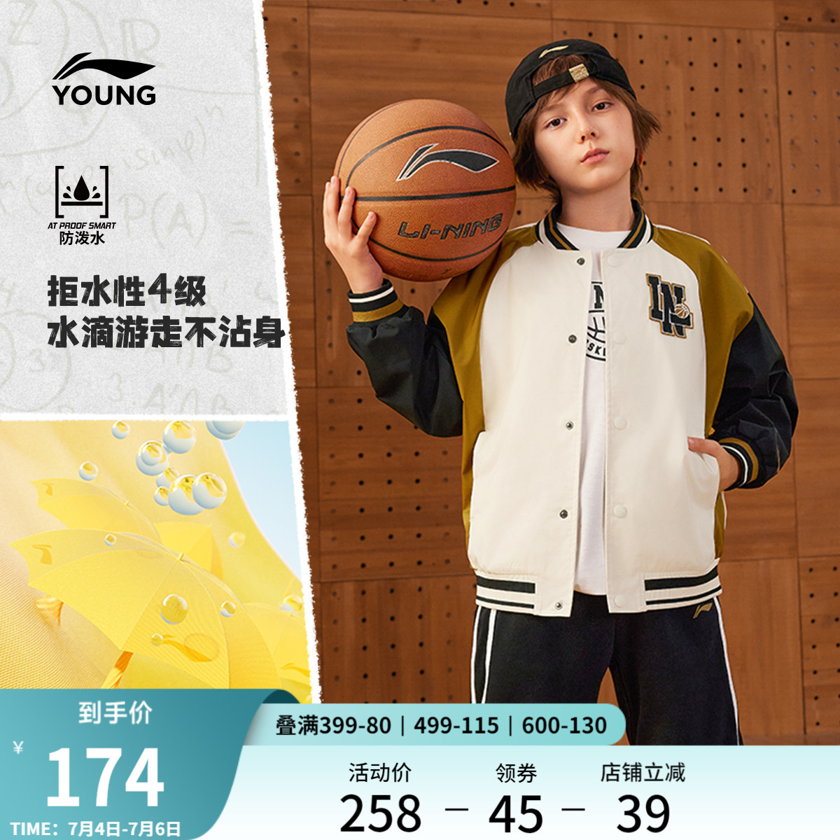 李寧童寬松棒球領男運動風衣童裝