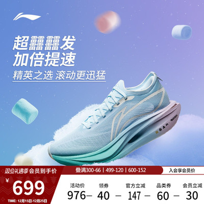 李宁䨻飞电5ELITE男女跑步鞋