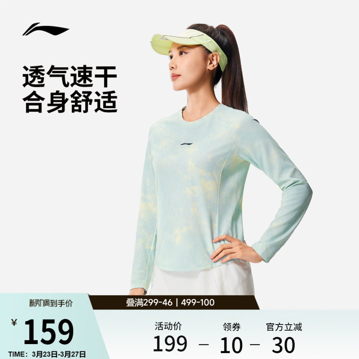 李宁速干长袖T恤女春季2026新款凉爽跑步上衣圆领反光针织运动服