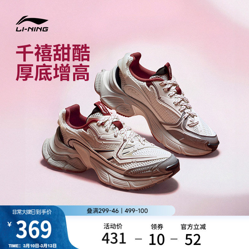 李宁星际丨休闲鞋女春夏新款复古本命年红色老爹鞋厚底增高运动鞋