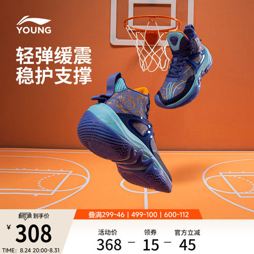 李宁童鞋男童女童篮球鞋