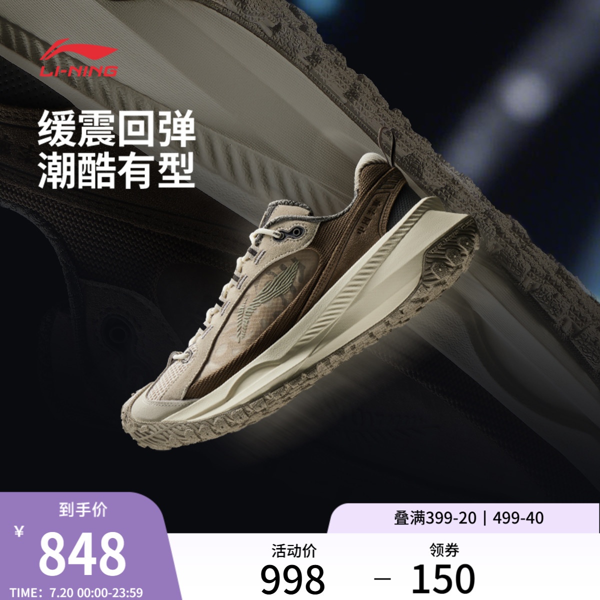 中国李宁游侠男女运动休闲鞋