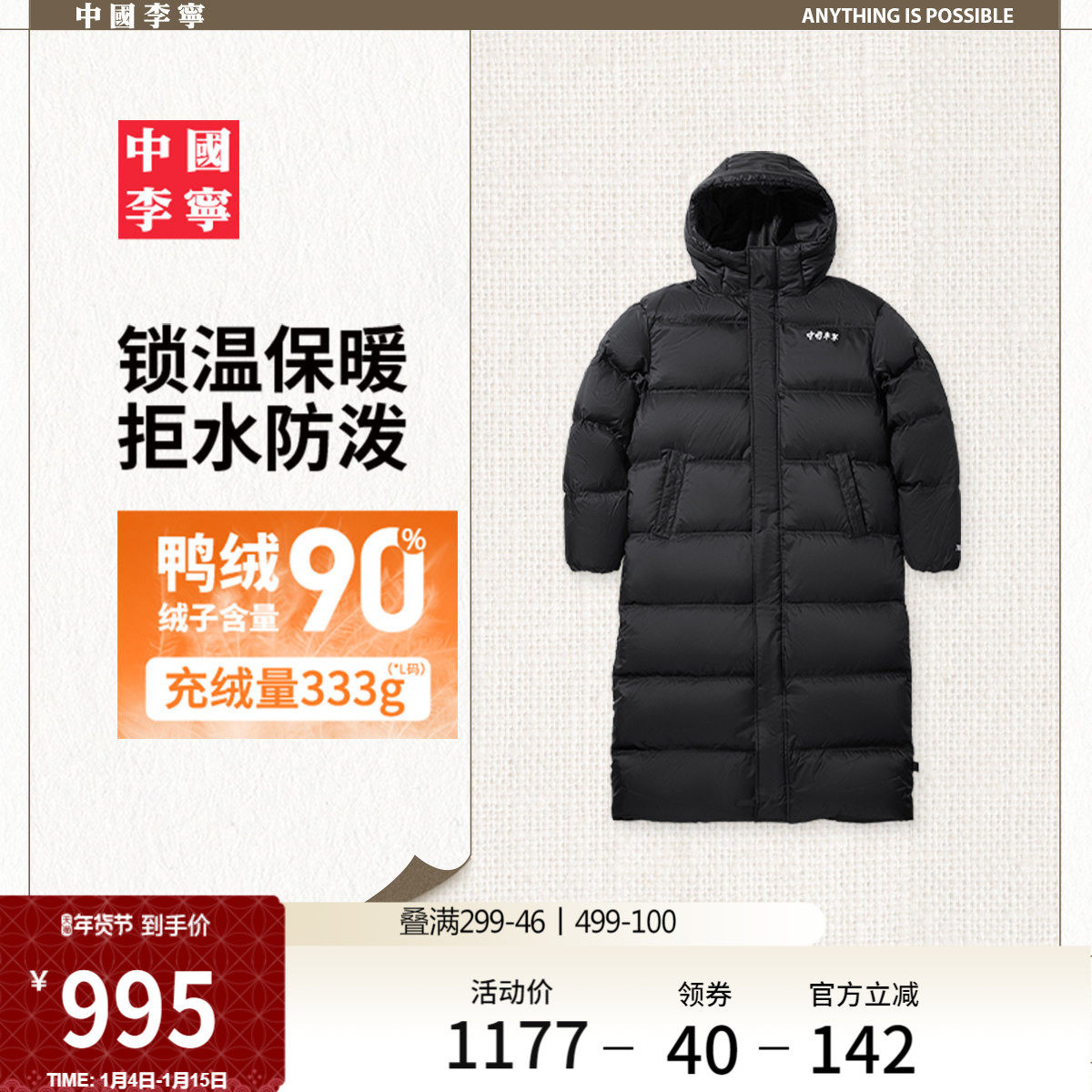 中国李宁羽绒服男士女士官方新款情侣上衣冬季宽松运动服