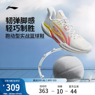 李宁轻速3 | 低帮篮球鞋男新款轻量专业实战防滑稳定青少年运动鞋