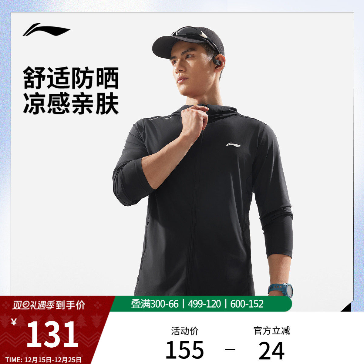 李宁防晒衣男夏季新款原纱凉感皮肤衣户外登山钓鱼轻薄透气运动服