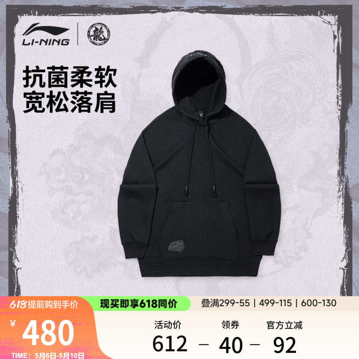 李宁抗菌功夫系列男套头连帽卫衣