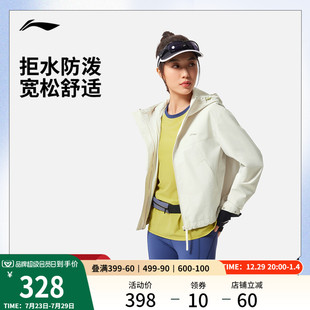 李宁运动风衣女春季 夹克防泼水连帽宽松梭织上衣外套 新款 健身开衫