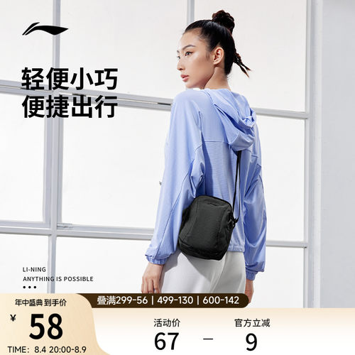 李宁男女同款肩背包运动包