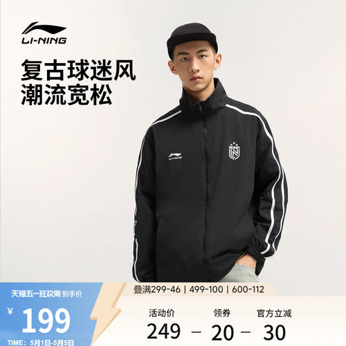 李宁男女立领运动风衣外套