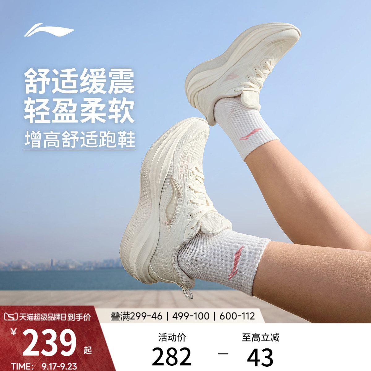 李宁凌波2跑步鞋女款休闲运动鞋图片