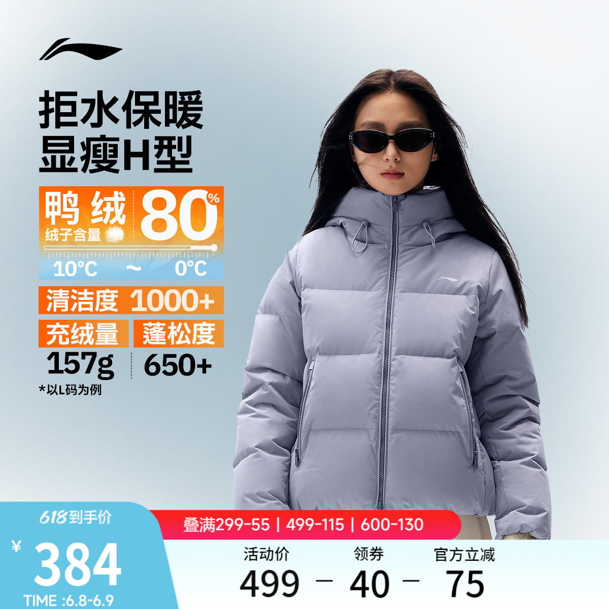 李宁火锅羽绒服丨女冬季新款连帽短款上衣鸭绒衣服女保暖运动外套