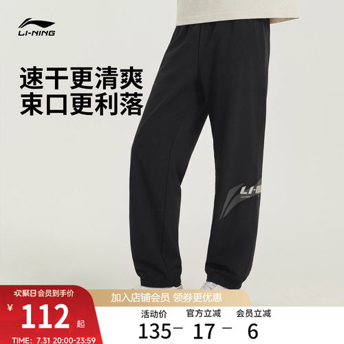 李宁男印花休闲卫裤运动裤