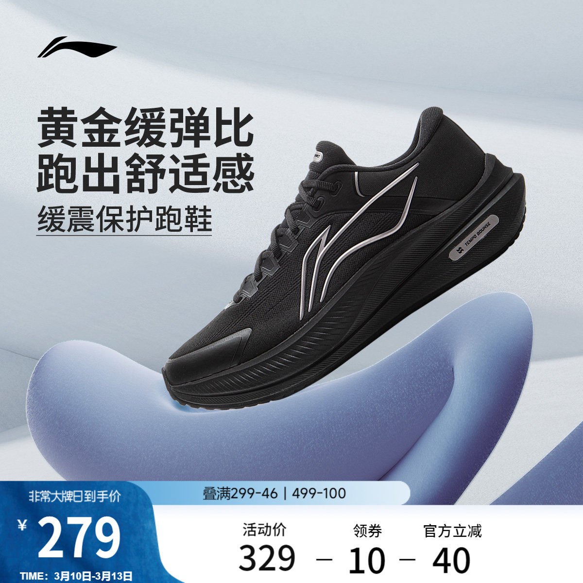 李宁越影5 | 跑步鞋男鞋春季新款稳定支撑保护厚底减震慢跑运动鞋