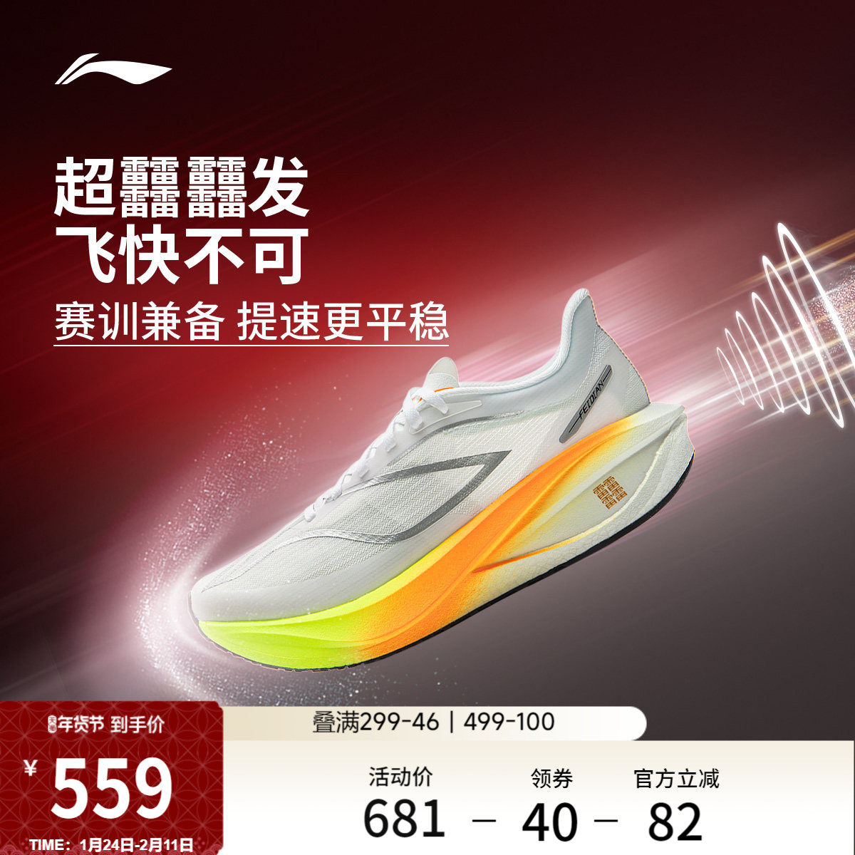 李宁飞电5CHALLENGER | 超䨻跑步鞋女透气碳板竞速专业比赛运动鞋