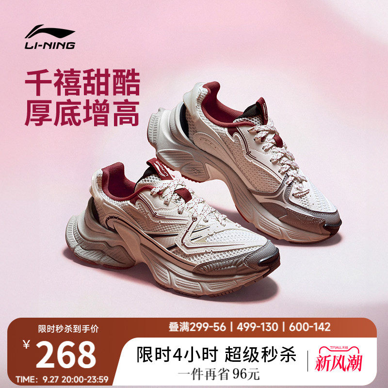 李宁星际女复古老爹鞋运动休闲鞋