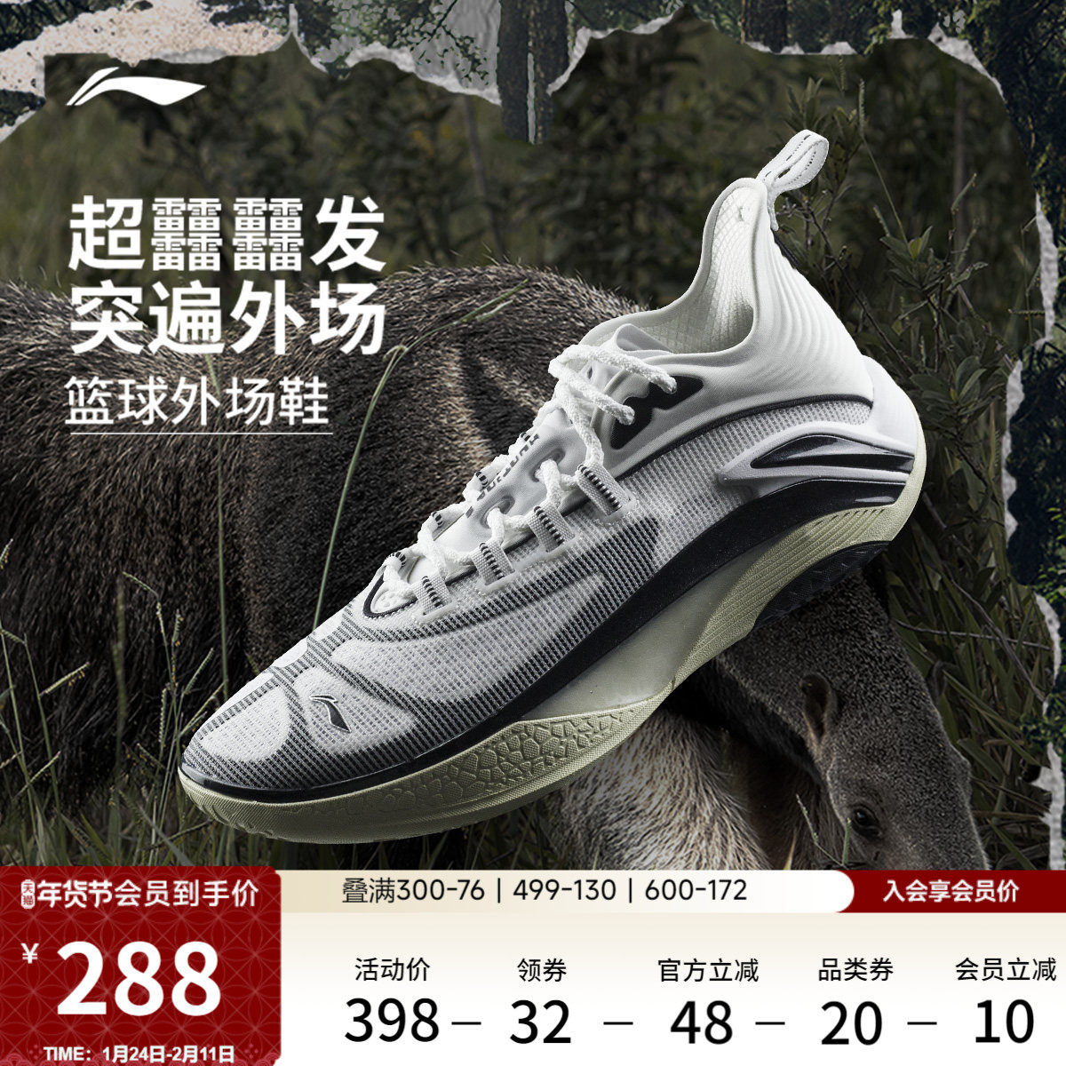 李宁追猎 1SUPER SE丨反伍BADFIVE篮球鞋男款支撑稳定实战运动鞋