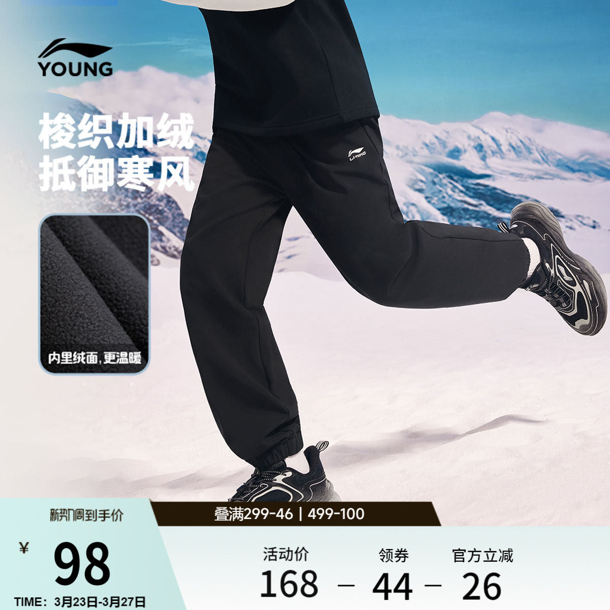 李宁童装运动长裤男款小大童新款生活系列休闲春季加绒束脚童装