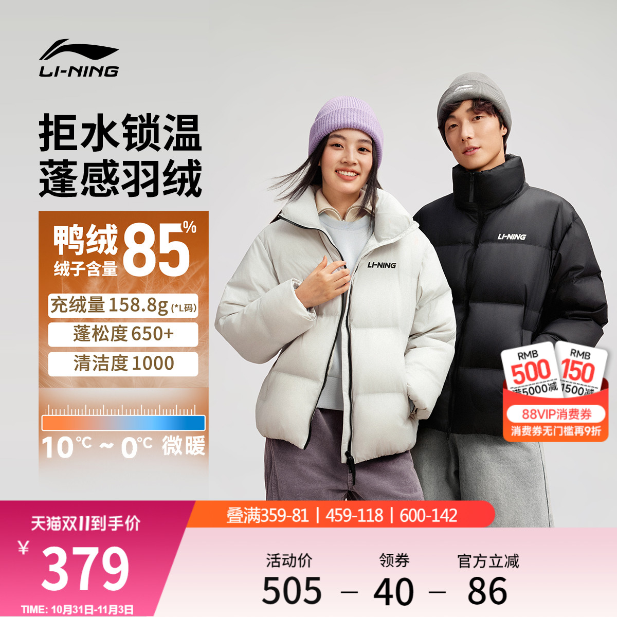 李宁火锅羽绒服丨女冬季2025新款衣服情侣短款上衣保暖运动外套男