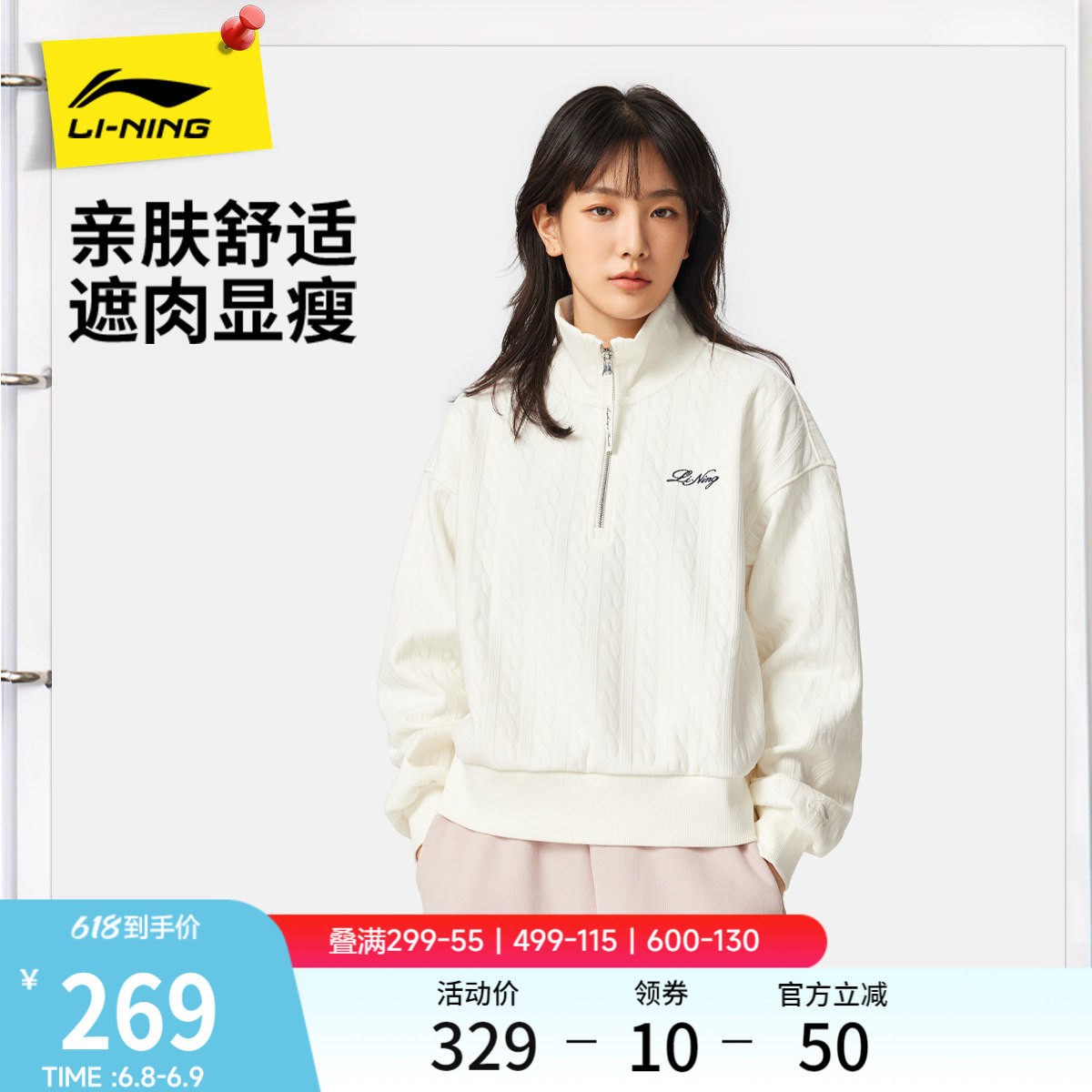 李宁半拉链卫衣女士春季2026新款刺绣长袖休闲翻领宽松针织运动服