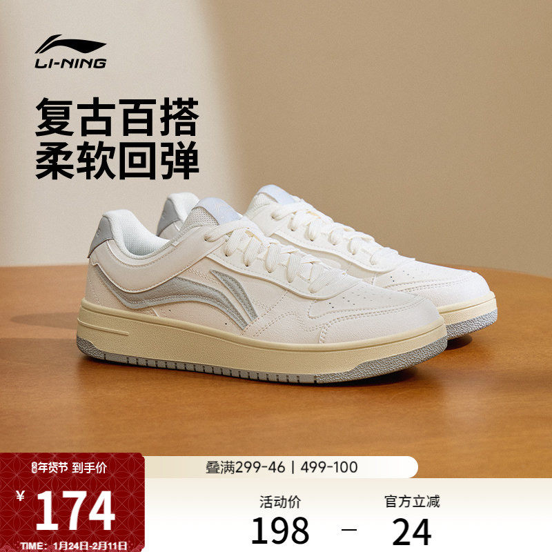李宁天迹 |板鞋男鞋新款经典小白鞋复古潮流休闲鞋情侣运动鞋女款,运动鞋new,板鞋,淘宝优惠券,粉丝福利购,淘宝优惠卷
