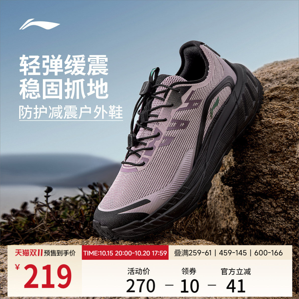 李宁逐野v2女官方正品跑步鞋