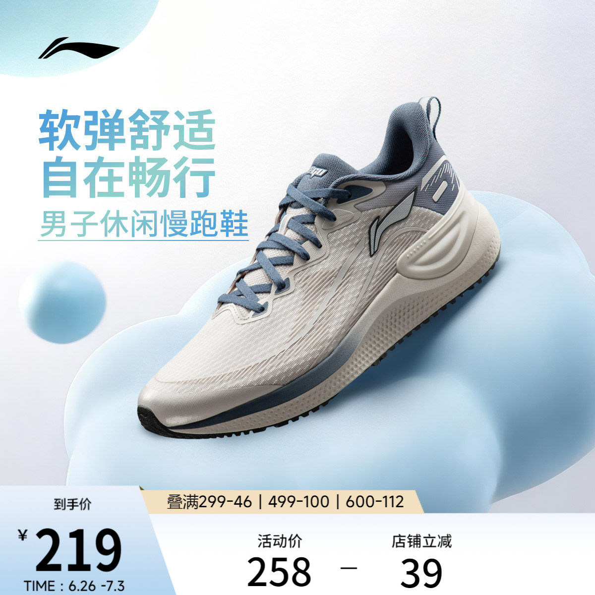 李宁易适丨跑步鞋男轻便健身跳绳2026新款轻便减震透气休闲运动鞋