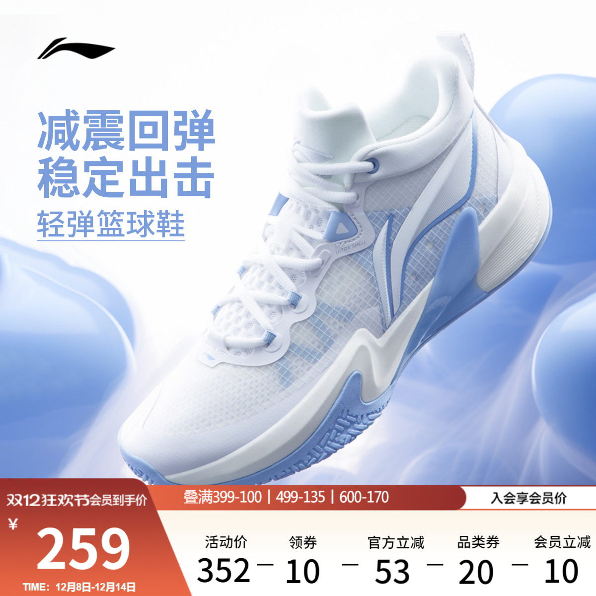 李宁轻速1.0低帮实战透气篮球鞋