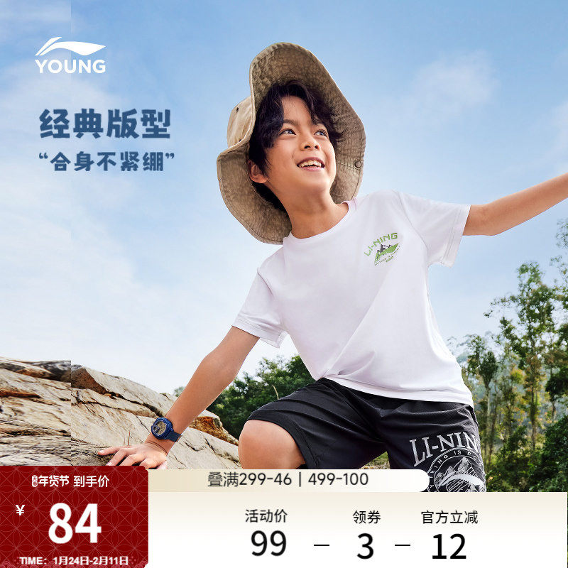 李宁童装短袖T恤男小大童新款运动生活系列夏季圆领上衣针织童装,运动服/休闲服装,运动T恤,淘宝优惠券,粉丝福利购,淘宝优惠卷