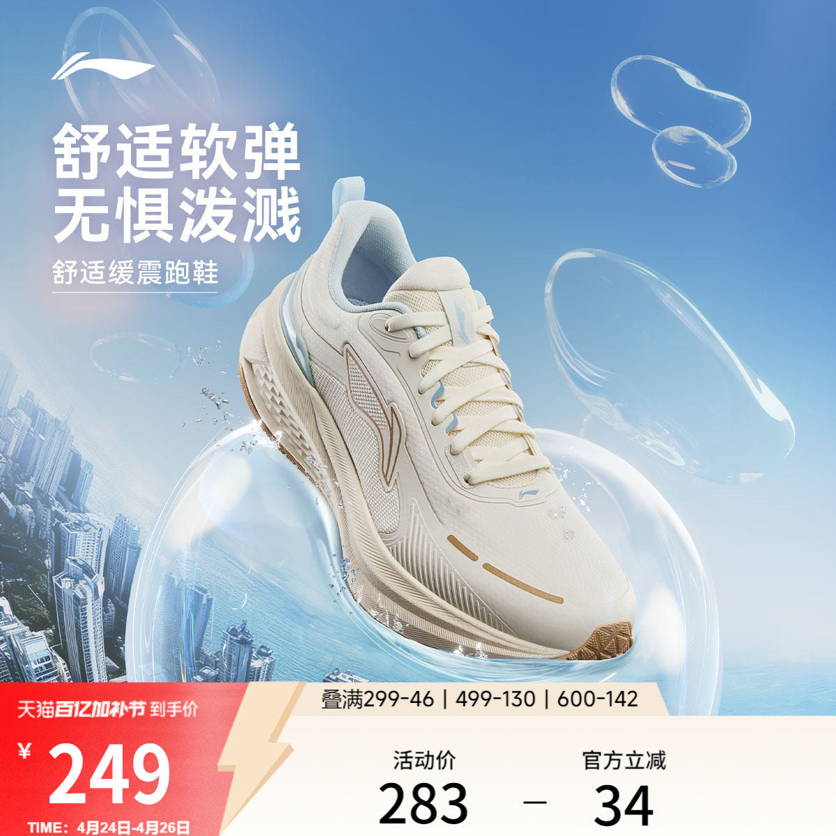 李宁吾跃3.0防护版丨跑步鞋女轻便减震跳绳防泼水厚底休闲运动鞋