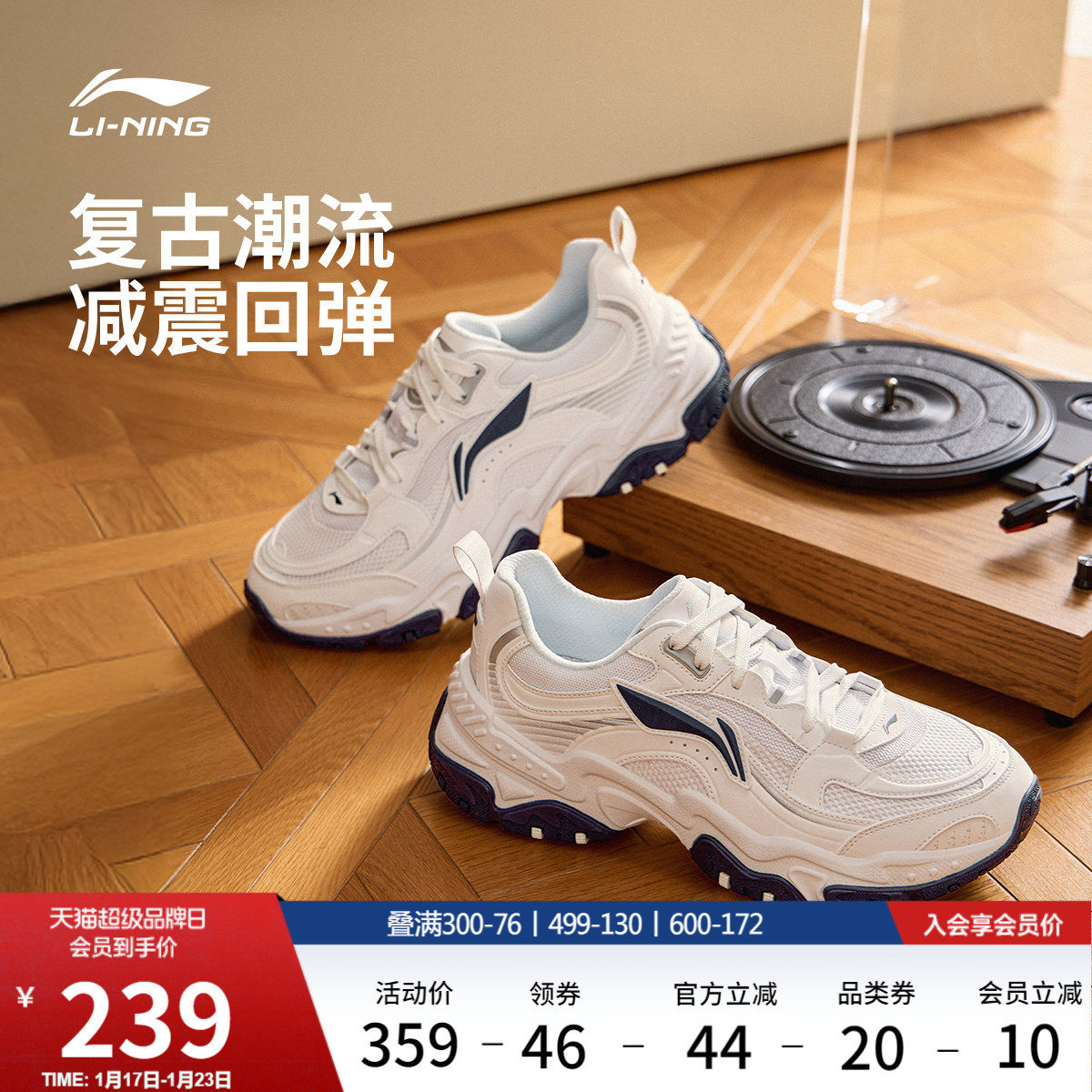 李宁红糖丨休闲鞋男鞋冬季新款复古老爹鞋减震回弹厚底增高运动鞋
