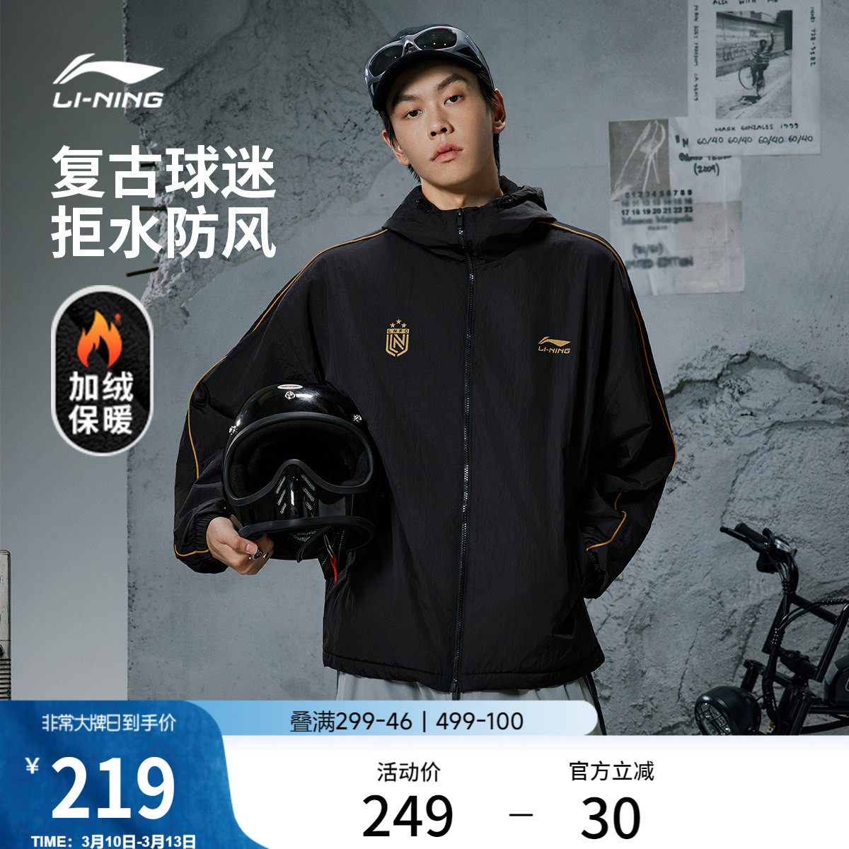 李宁外套男春秋梭织开衫上衣宽松休闲连帽防泼水防风运动服夹克