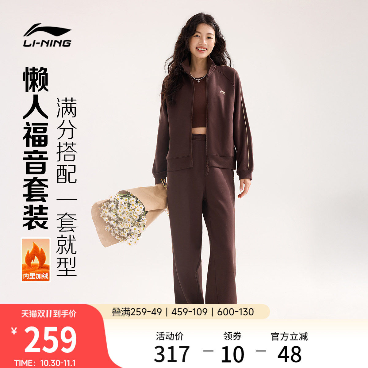 李宁宽松立领女开衫无帽卫衣套装