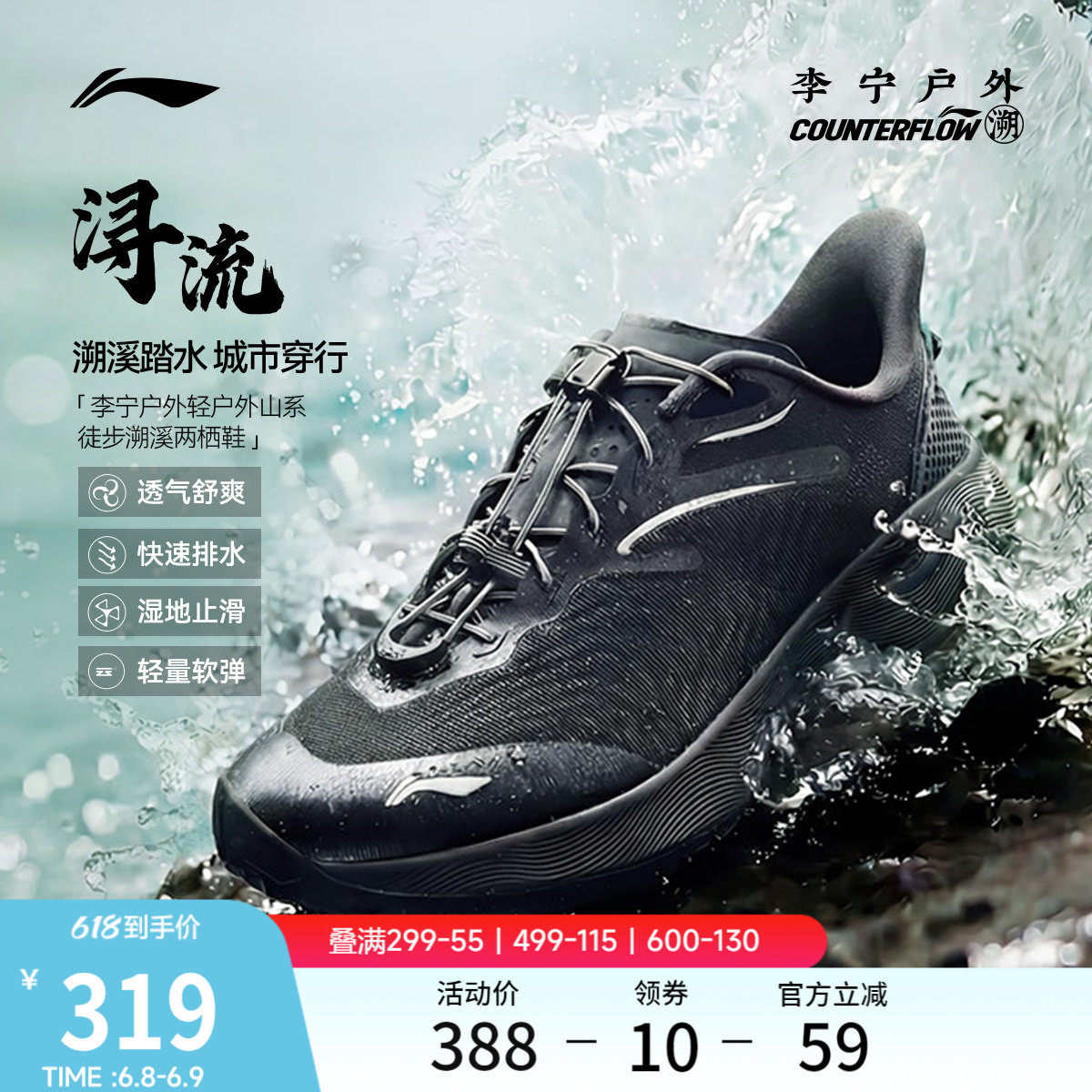 李宁户外CF溯｜浔流溯溪鞋男鞋2026年新款透气速干防滑徒步运动