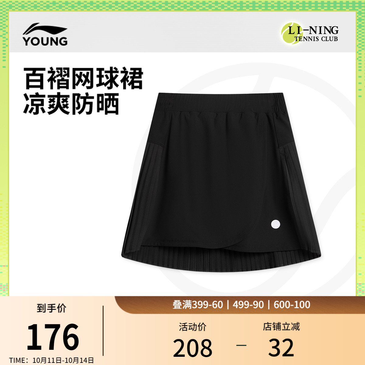 李宁童女官方正品短裙童装